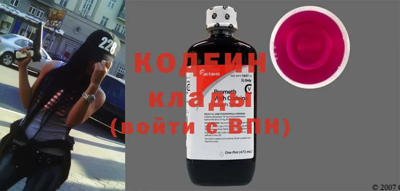 Кодеиновый сироп Lean Purple Drank  Кашин 