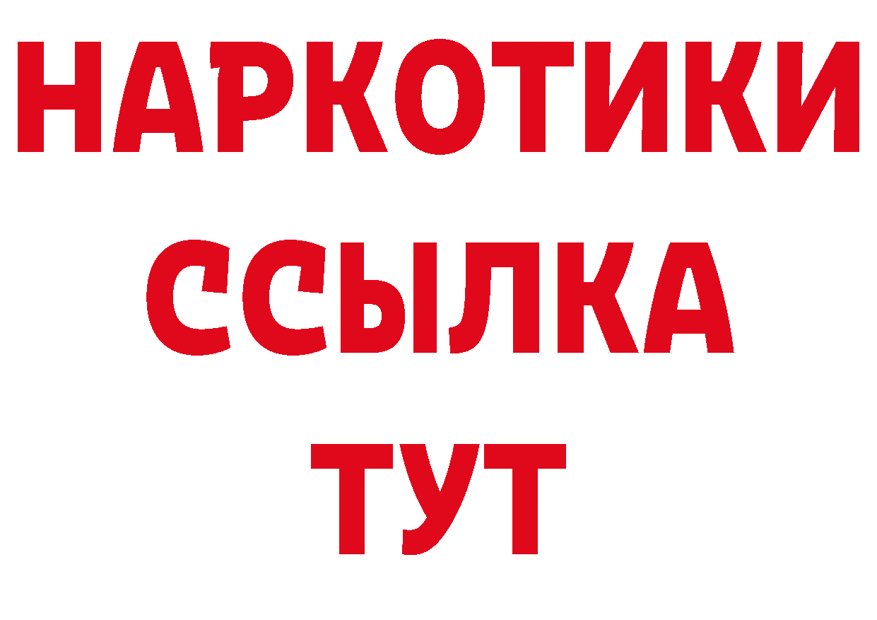 ГАШИШ гашик ТОР даркнет ОМГ ОМГ Кашин